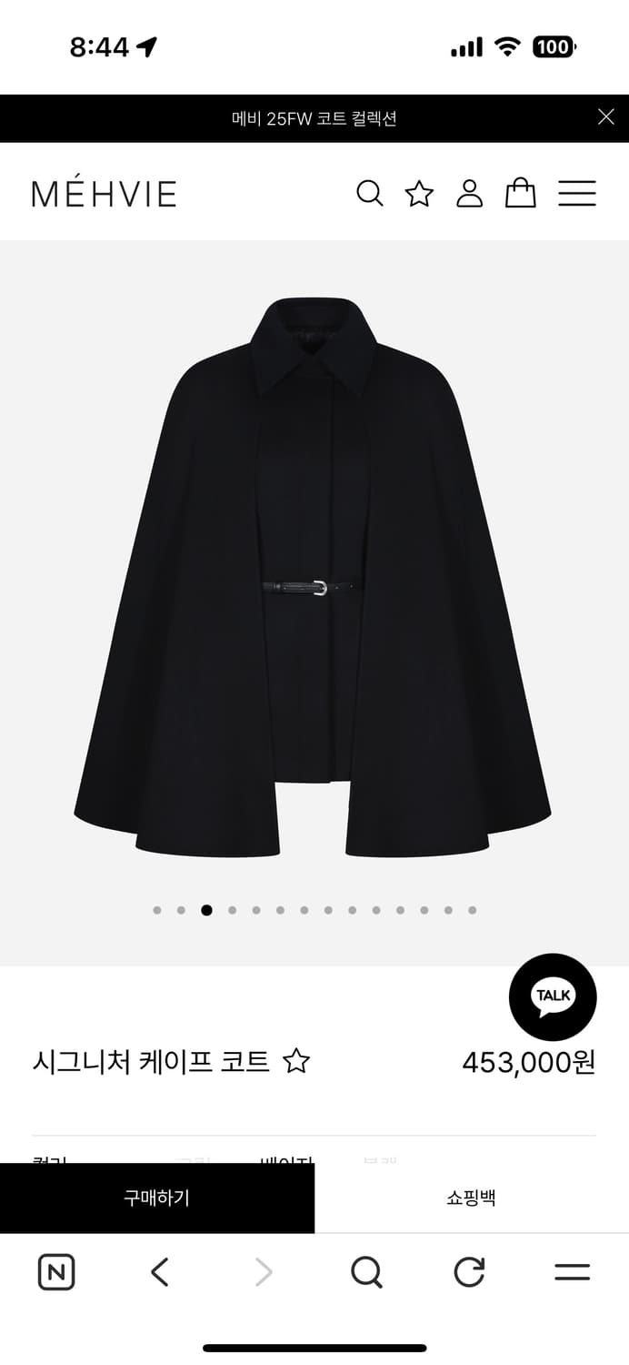 메비 메르시비앙 케이프코트  상품이미지1