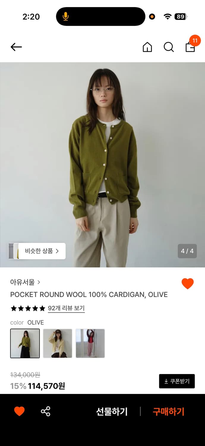 아유서울 가디건 상품이미지4