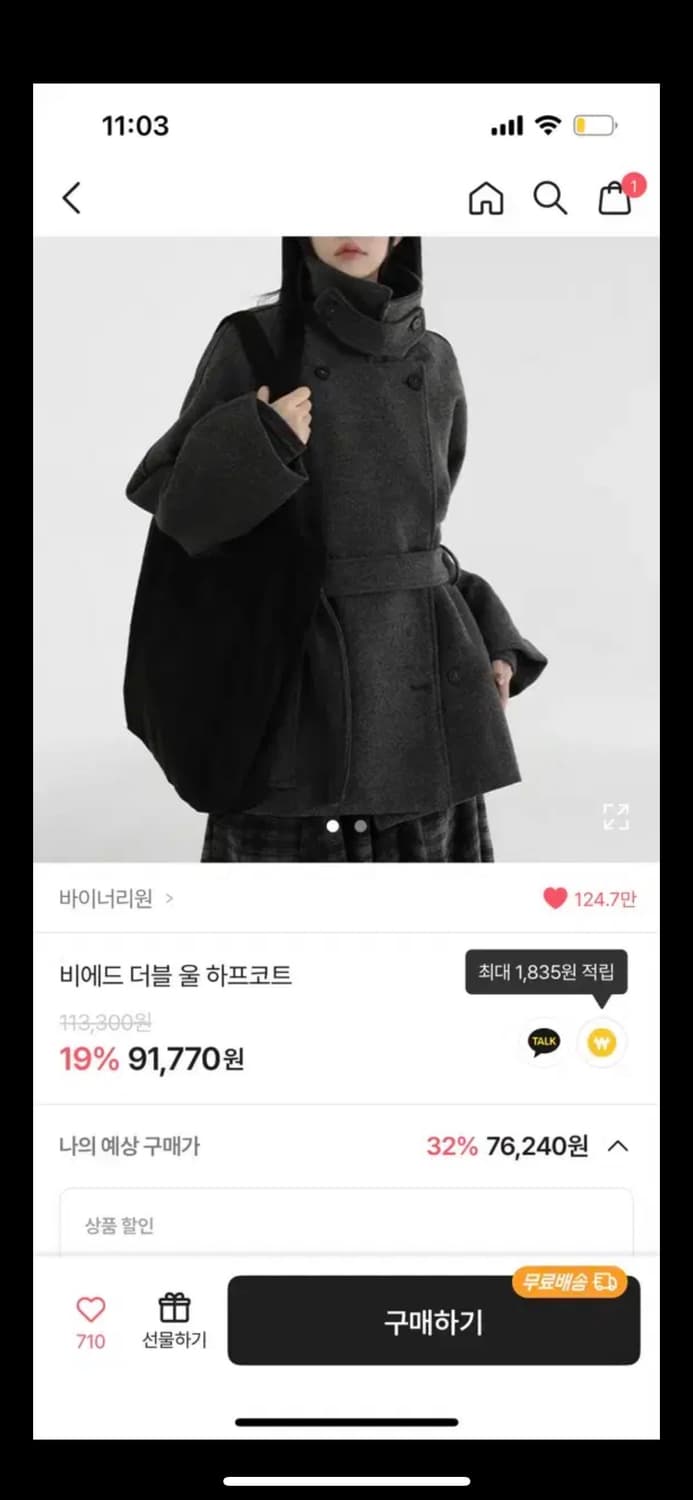 비에드 더블 울 하프코트 상품이미지2