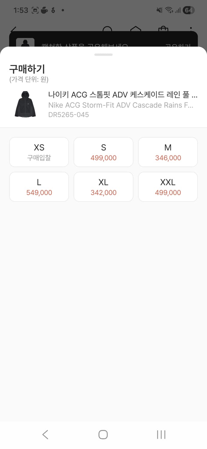 나이키 ACG 스톰핏 ADV 케스케이드 바람막이 자켓 오프 느와르 상품이미지8