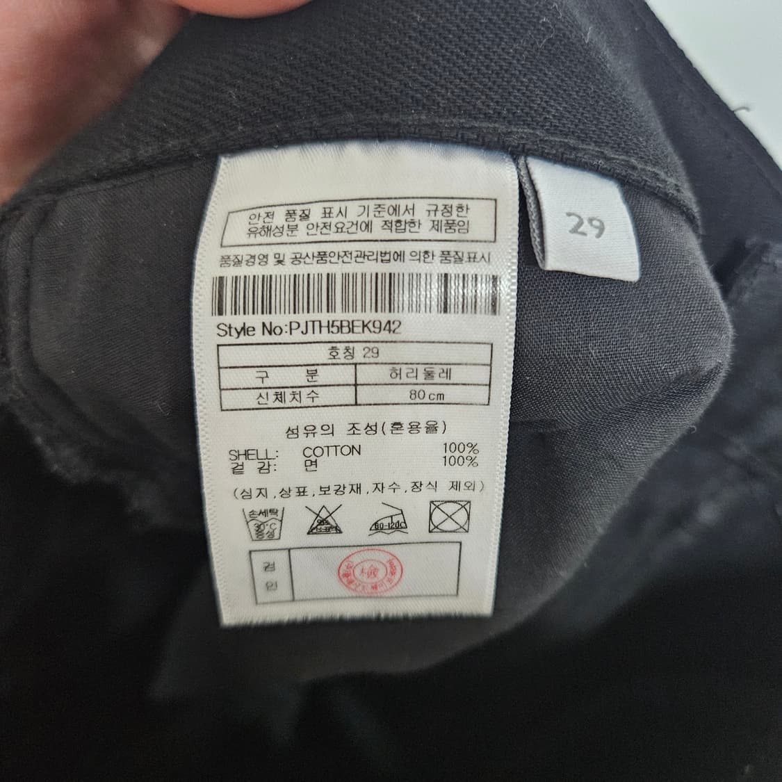 플랙 메르고 블랙진 데님팬츠 29 상품이미지5