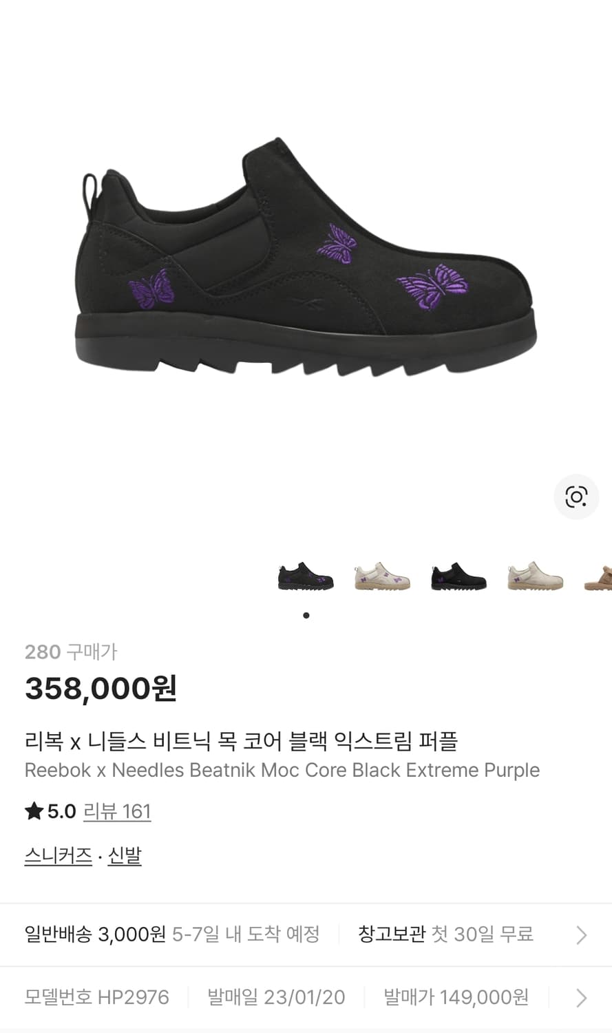 리복 니들스 비트닉 목 코어 블랙 280 상품이미지1