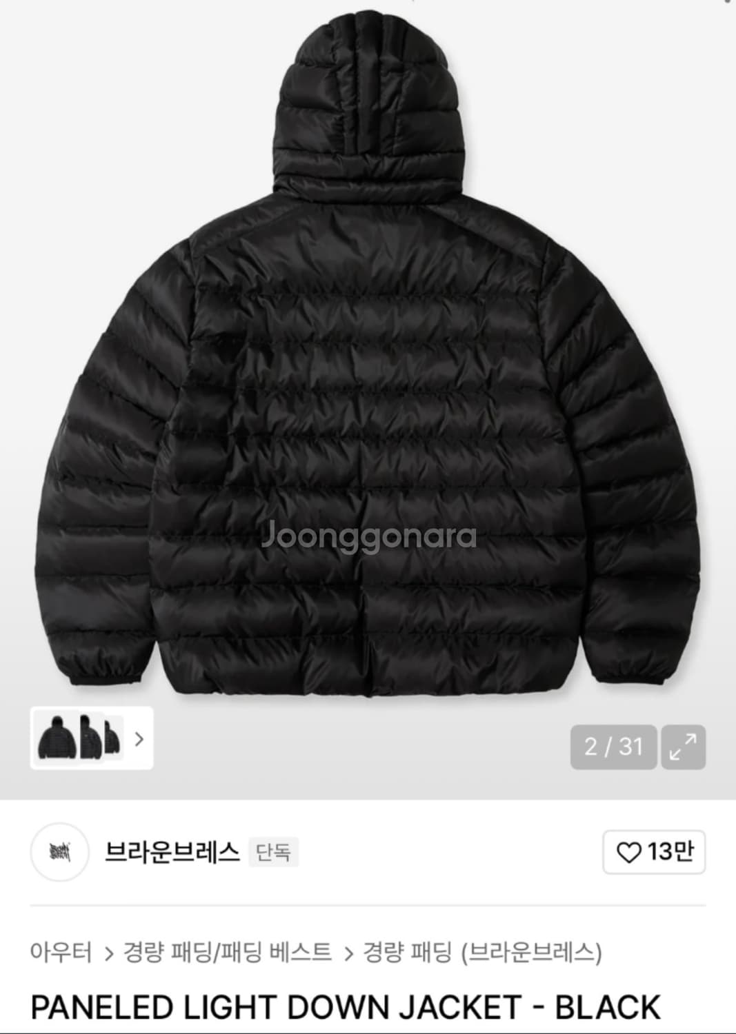 구해요)) 브라운브레스 경랑패딩 XL사이즈 구매합니다 상품이미지2