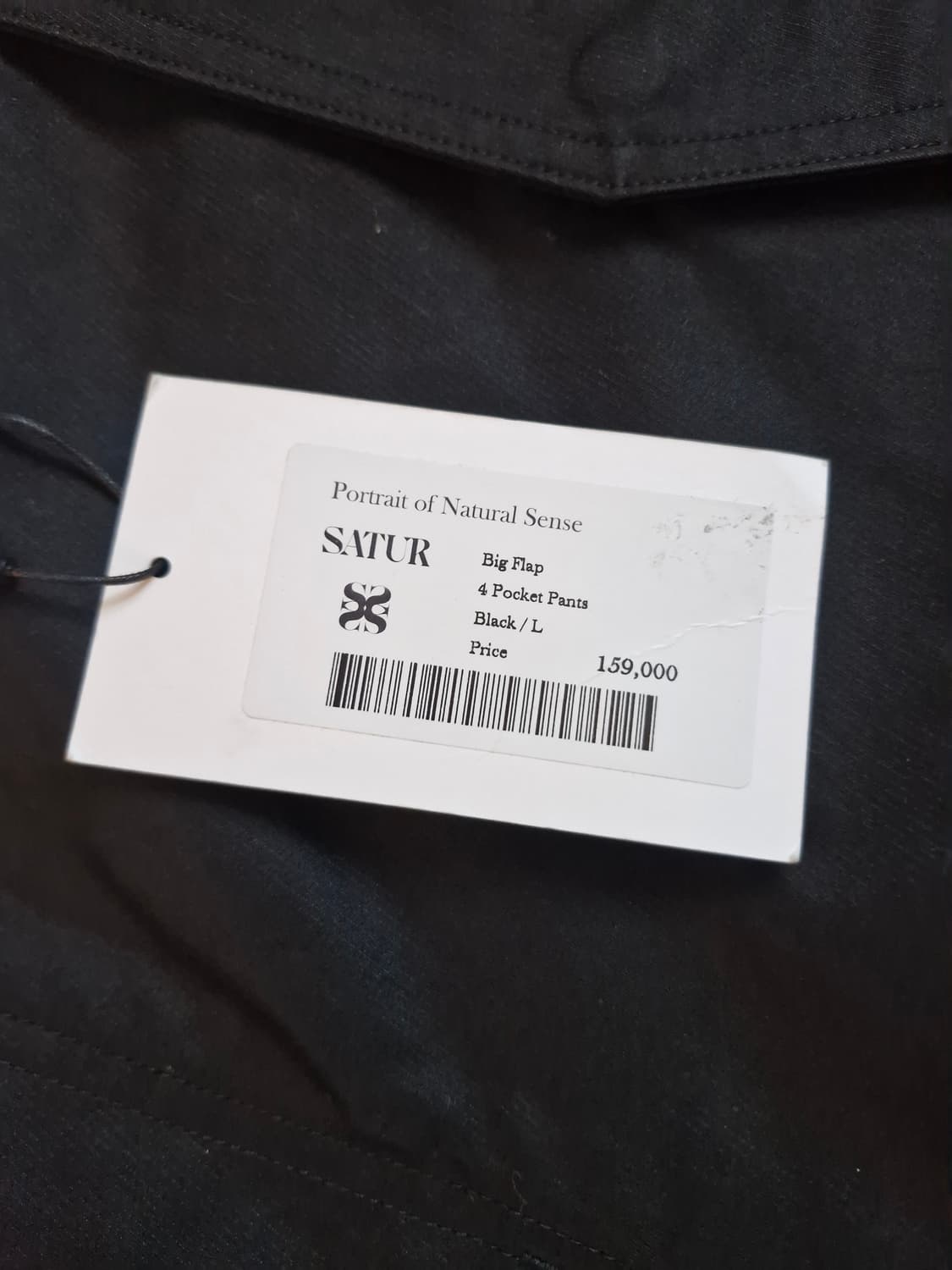새상품 세터 빅 플랩 포 포켓 팬츠 L  상품이미지3