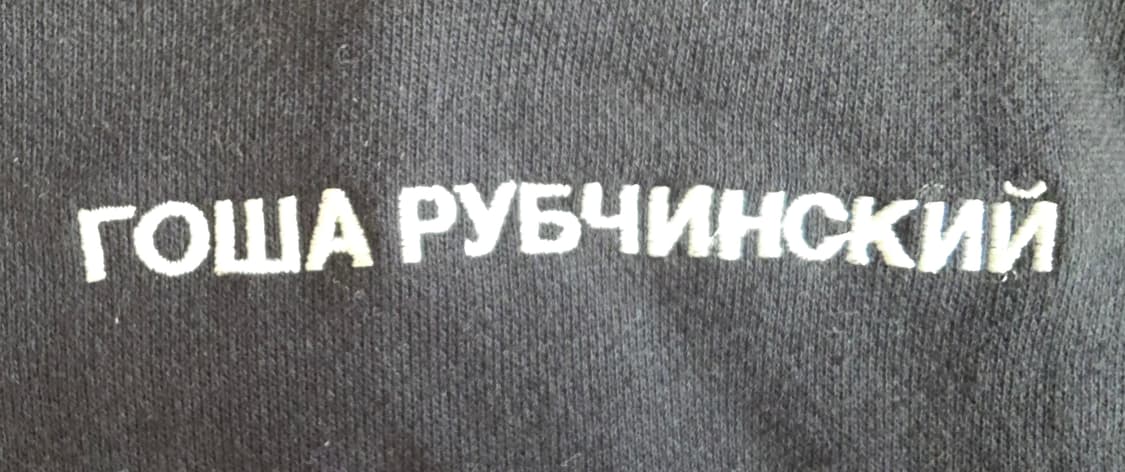 고샤 루브친스키 아디다스 맨투맨 L 블랙 검빨 크루넥 스웻셔츠 상품이미지7