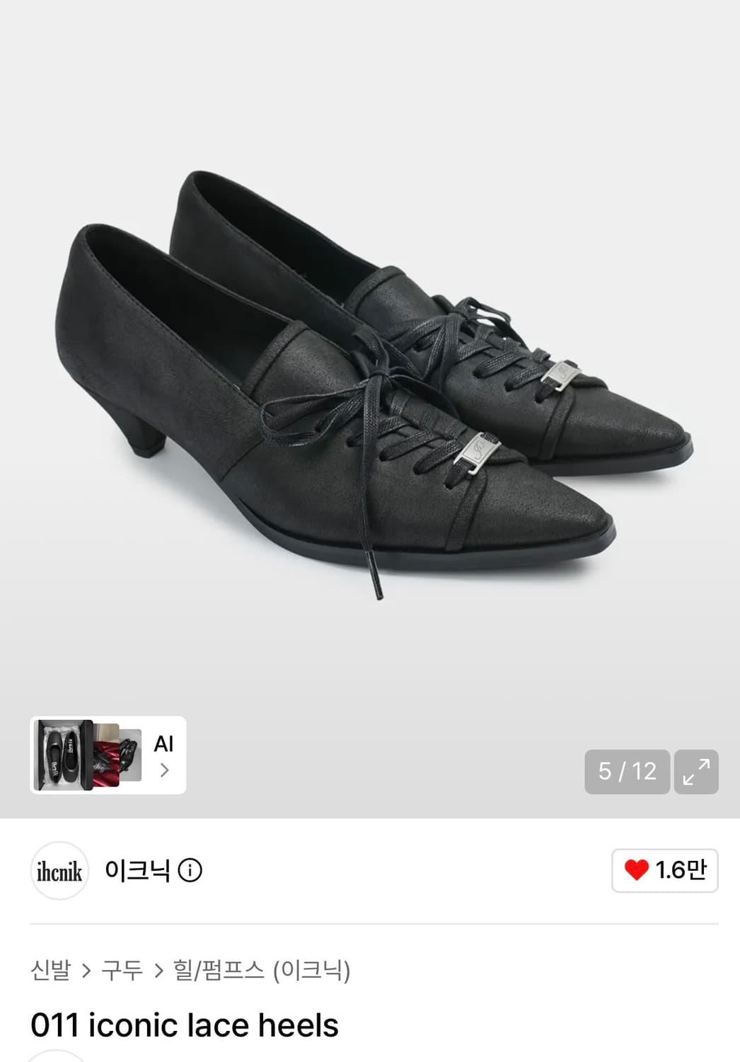 이크닉 iconic lace heels 225 상품이미지2