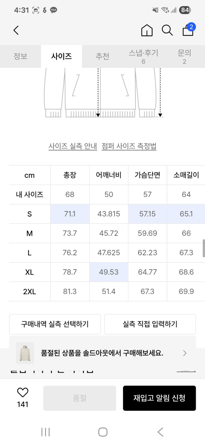 콜롬비아 공용 마드로나 하이츠 인터체인지 자켓 상품이미지6