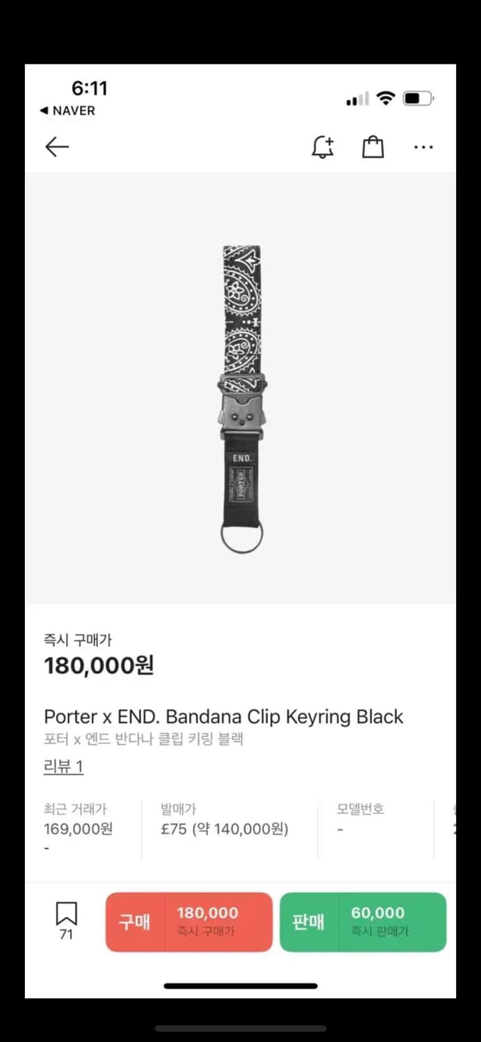 Porter x END. Bandana Clip 키링 상품이미지1