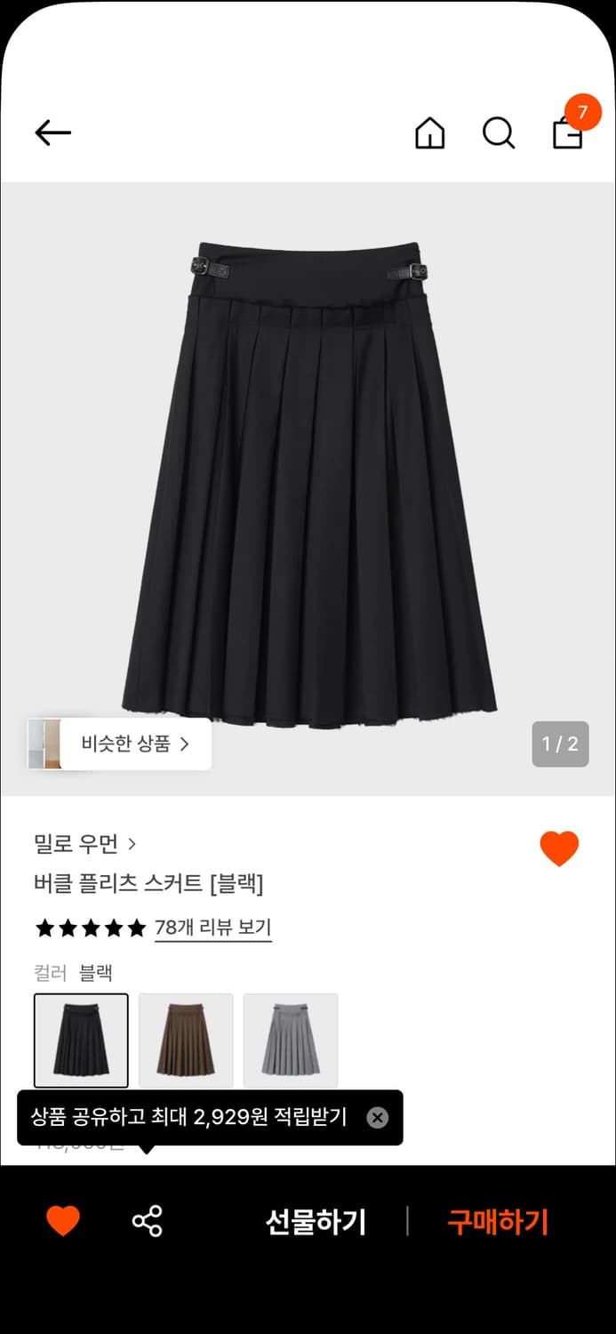 밀로 우먼 버클 플리츠 스커트 (black) 상품이미지1