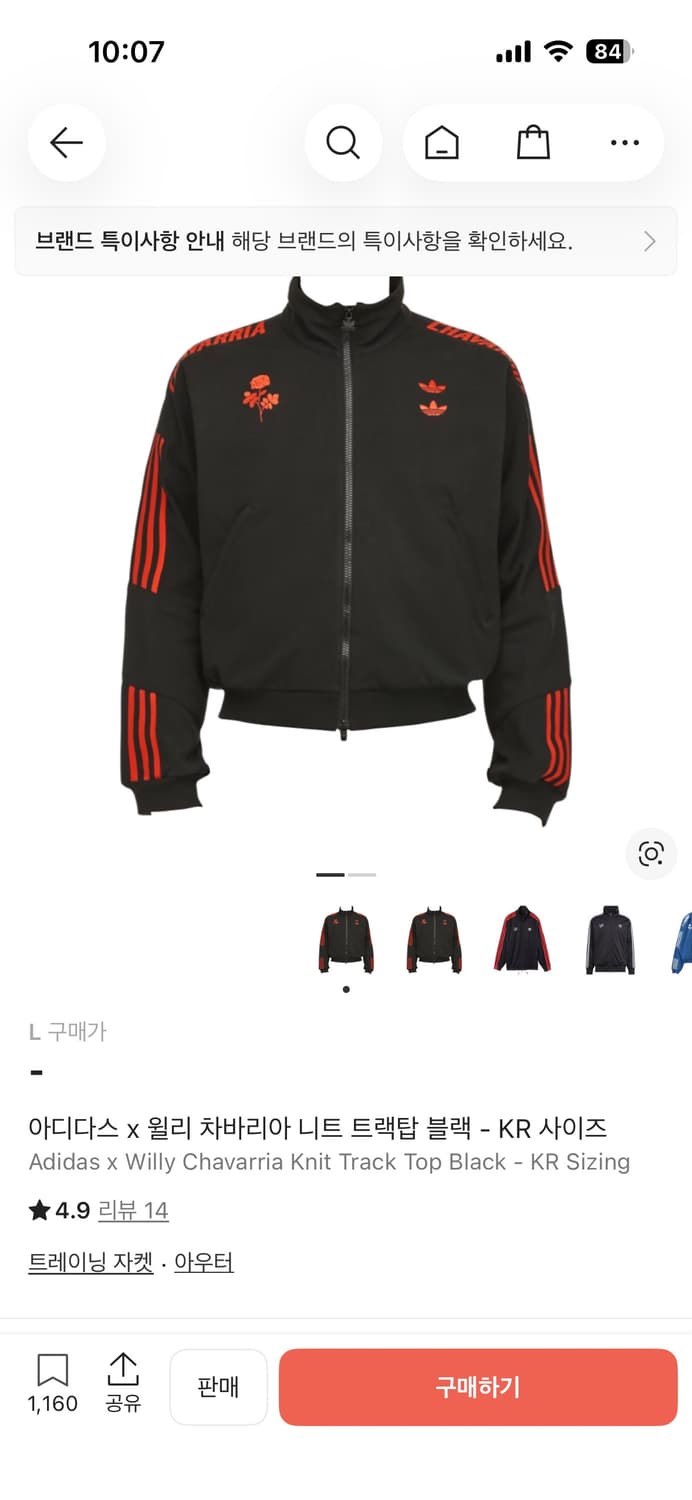 (L)아디다스x윌리차바리아 니트 트랙탑 블랙 상품이미지1