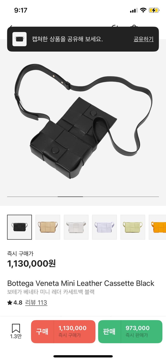 보테가베네타 미니 크로스백 새상품 상품이미지3