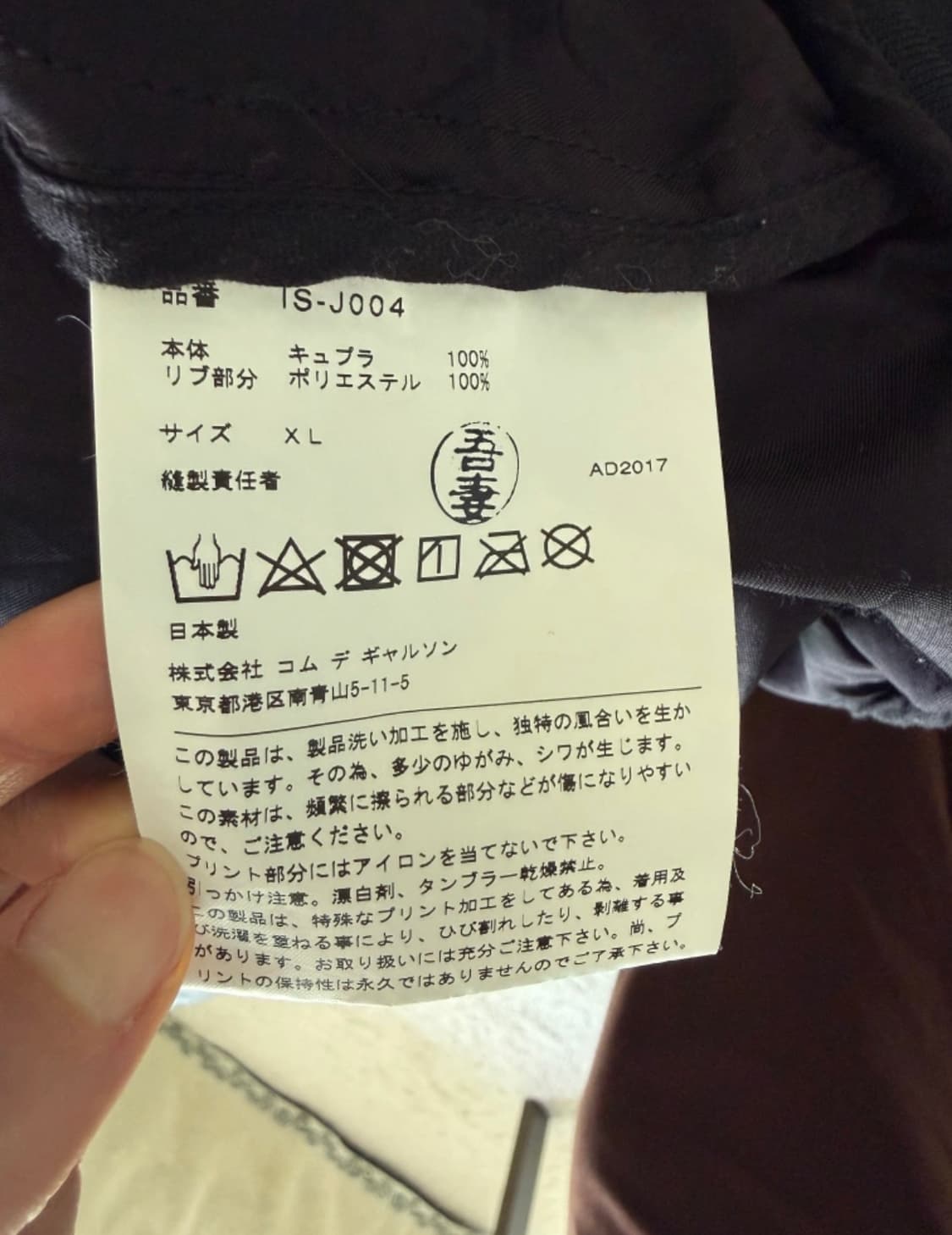 꼼데 스태프 블루종 상품이미지4