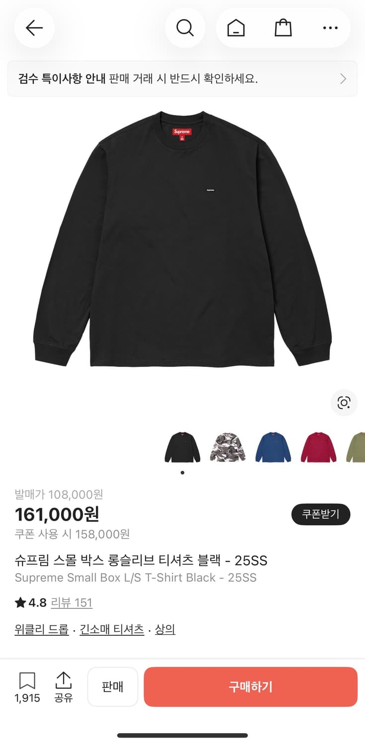 슈프림 롱슬리브 상품이미지1