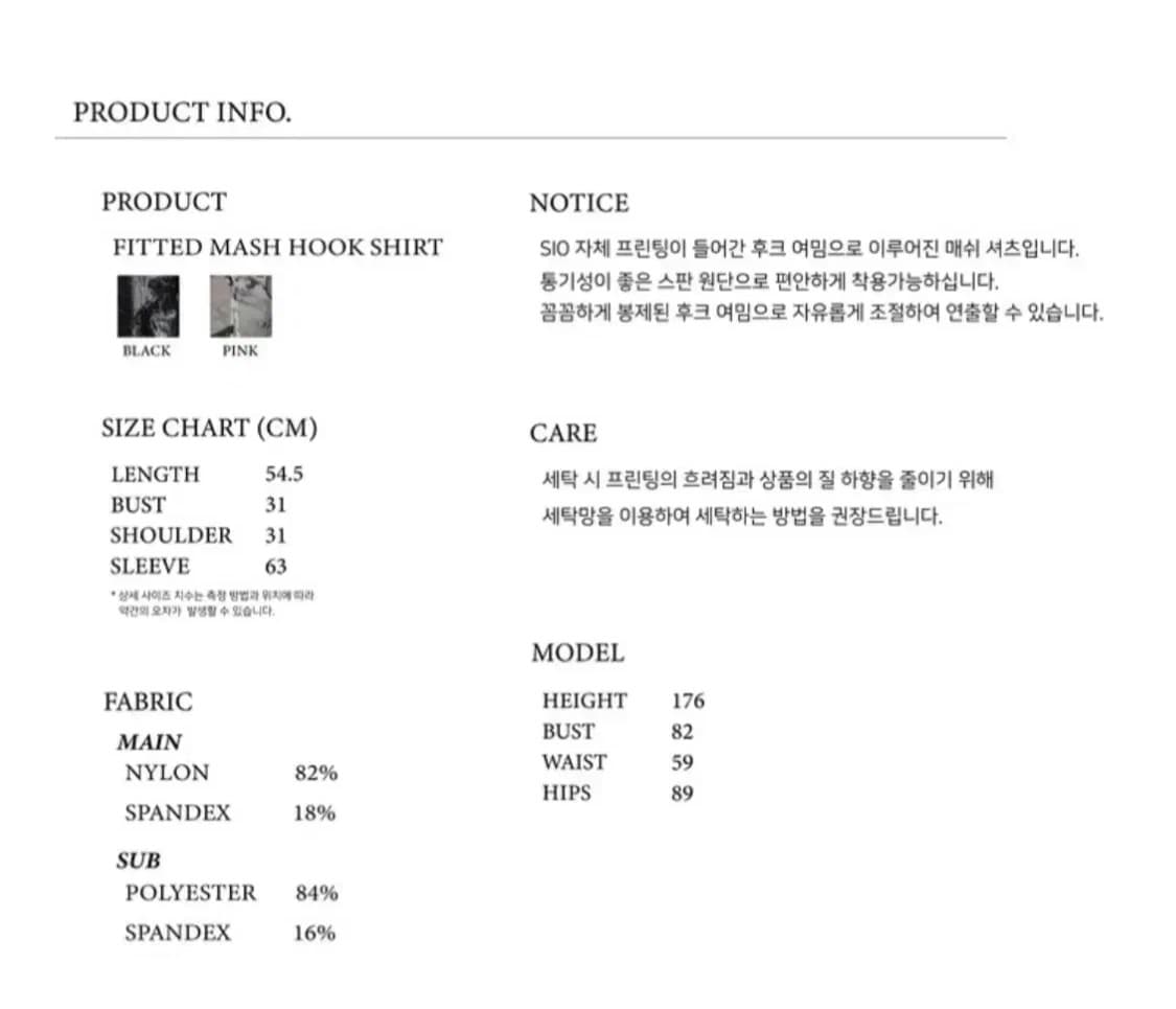 시오서울셔츠 sio seoul fitted mash hook shirt 상품이미지3