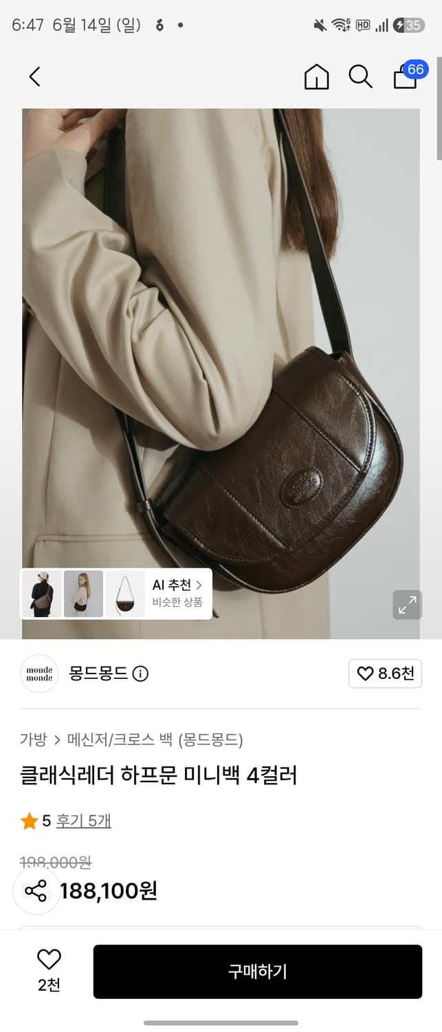 몽드몽드 하프문 블랙 상품이미지1