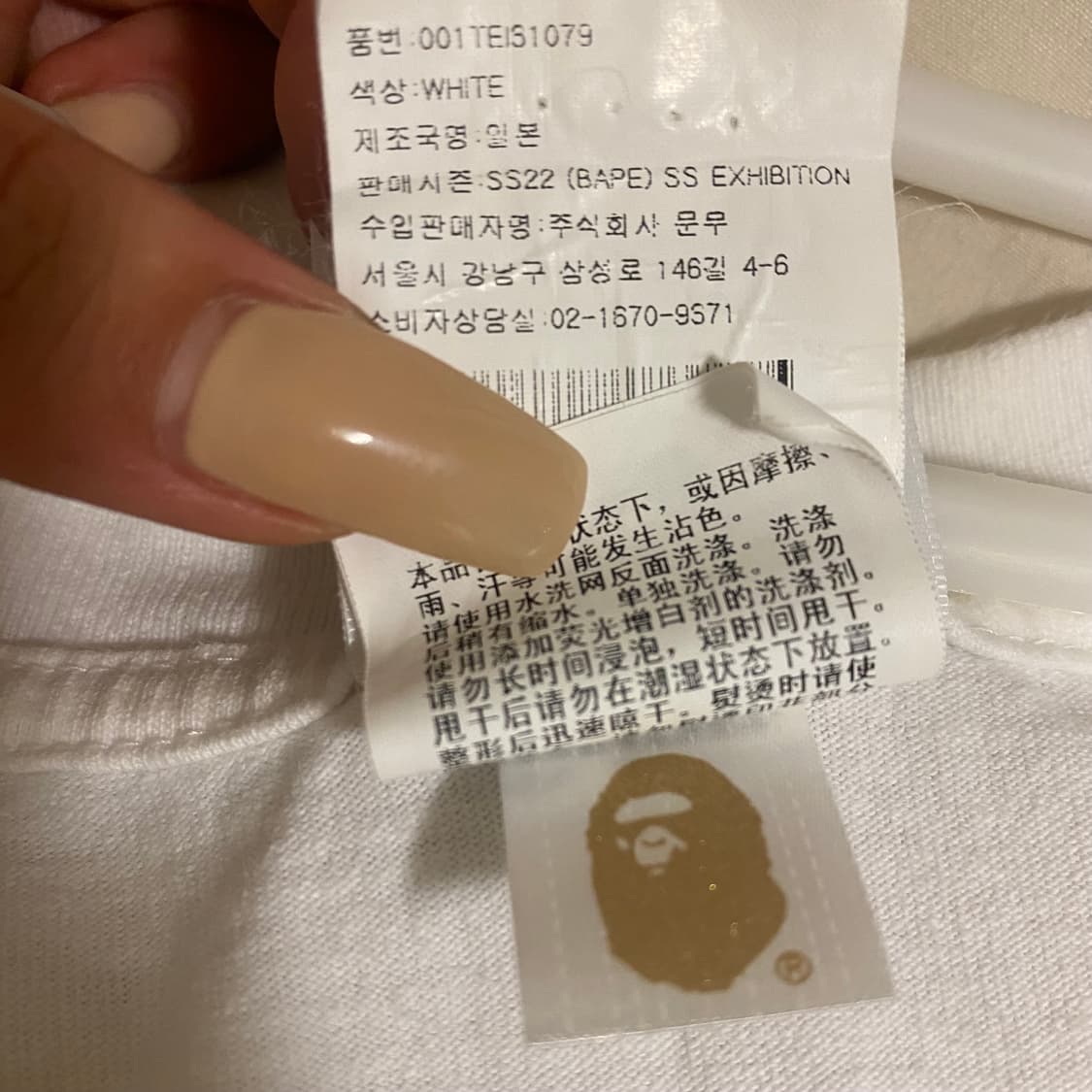 베이프 스타 반팔 상품이미지6