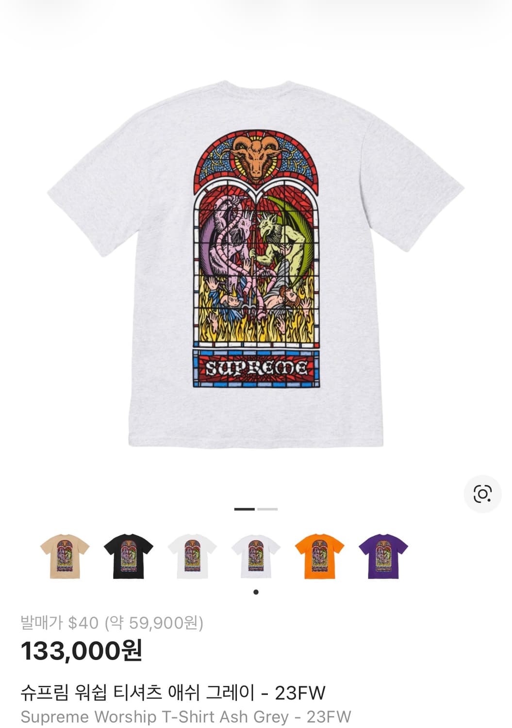 Supreme worship T-shirt ash grey 상품이미지3