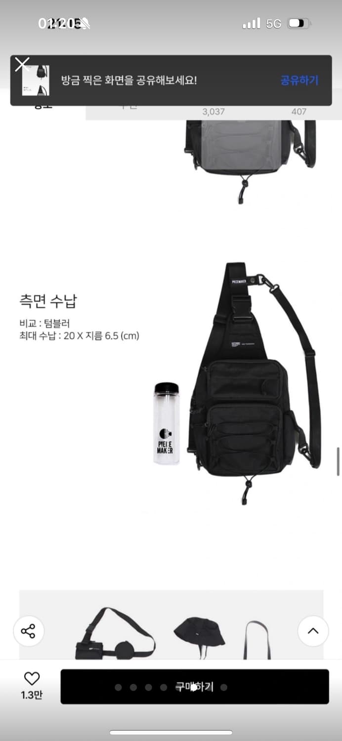 피스메이커 슬링백 블랙 상품이미지6
