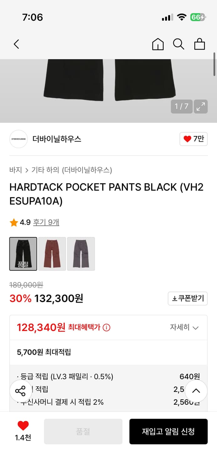 더바이닐하우스 팬츠 L 상품이미지2