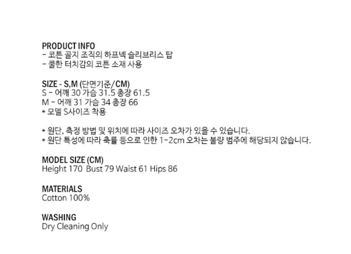 repos 리포스 골지 하트 넥 슬리브리스 상품이미지7
