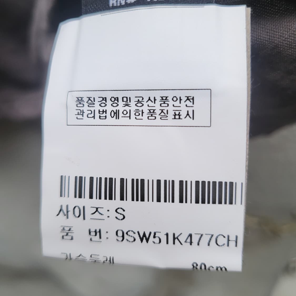 salvage  상품이미지8