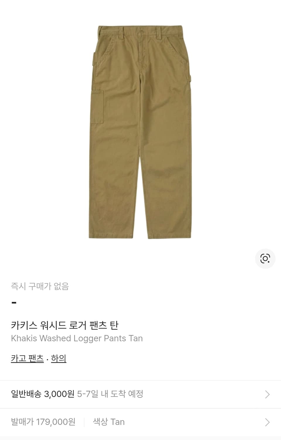 카키스 워시드 로거 팬츠 탄 상품이미지1