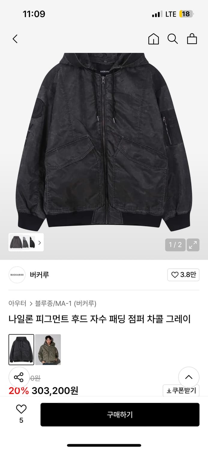 버커루 점퍼 상품이미지3