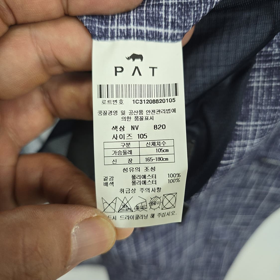 남성용 PAT 슬림핏 네이비 체크 자켓 105 상품이미지8