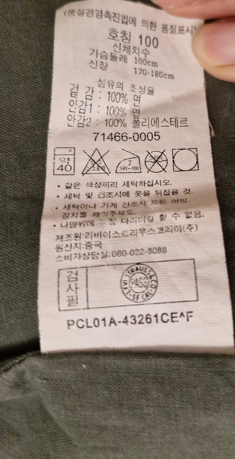 빈티지 리바이스 M65 필드자켓 L 상품이미지9