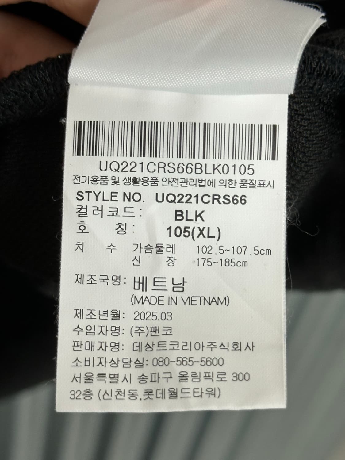 105(XL)  엄브로 로고 블랙 반팔 티셔츠 상품이미지5