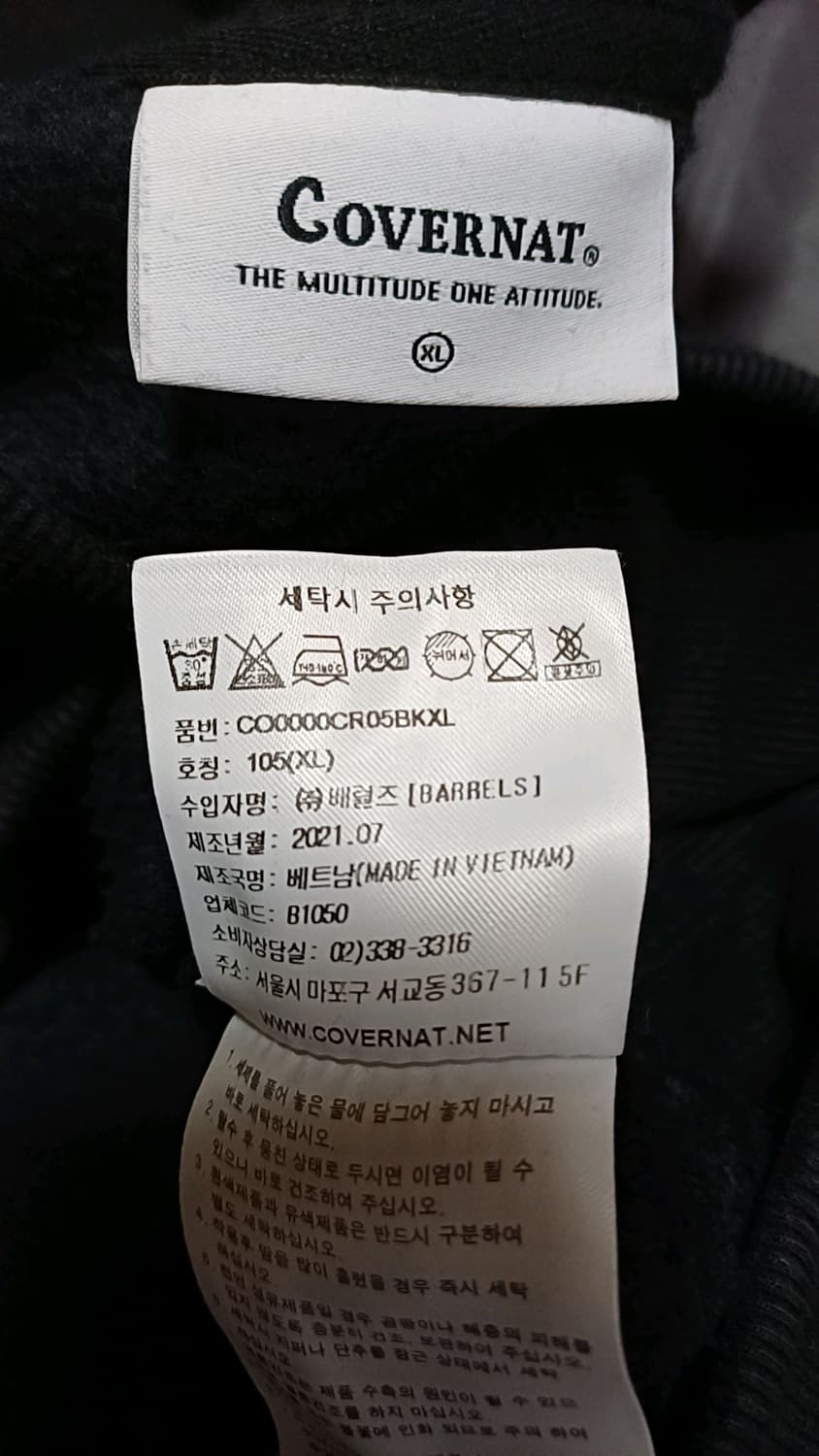 커버낫 기모맨투맨 실측110 가슴61 기장74 상품이미지4