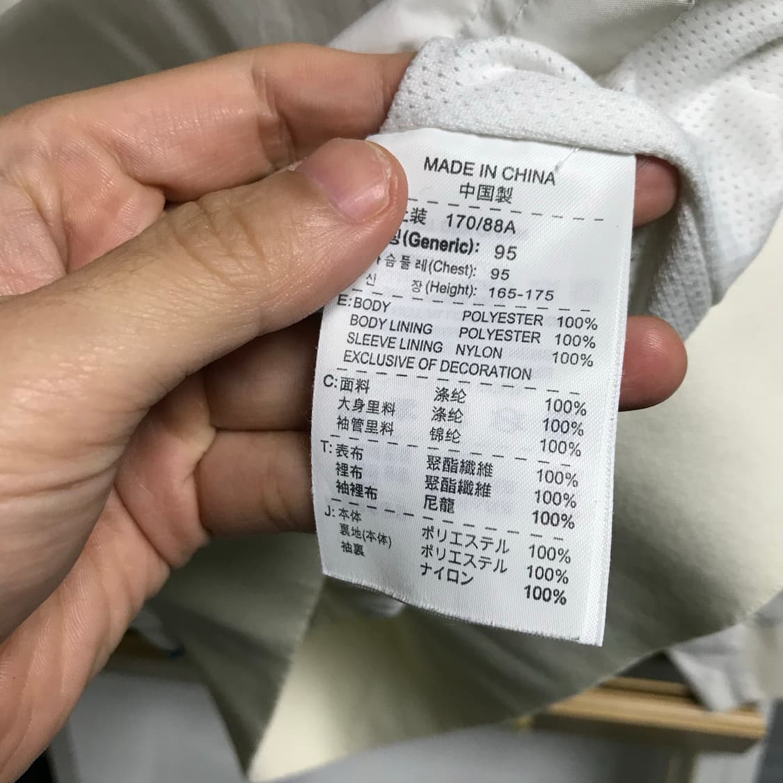 나이키 토탈90 흰색 바람막이 상품이미지5