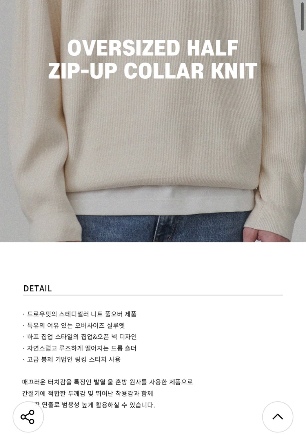(새상품)(L) 드로우핏 오버사이즈 하프 집업 카라 울 니트 GREY 상품이미지3