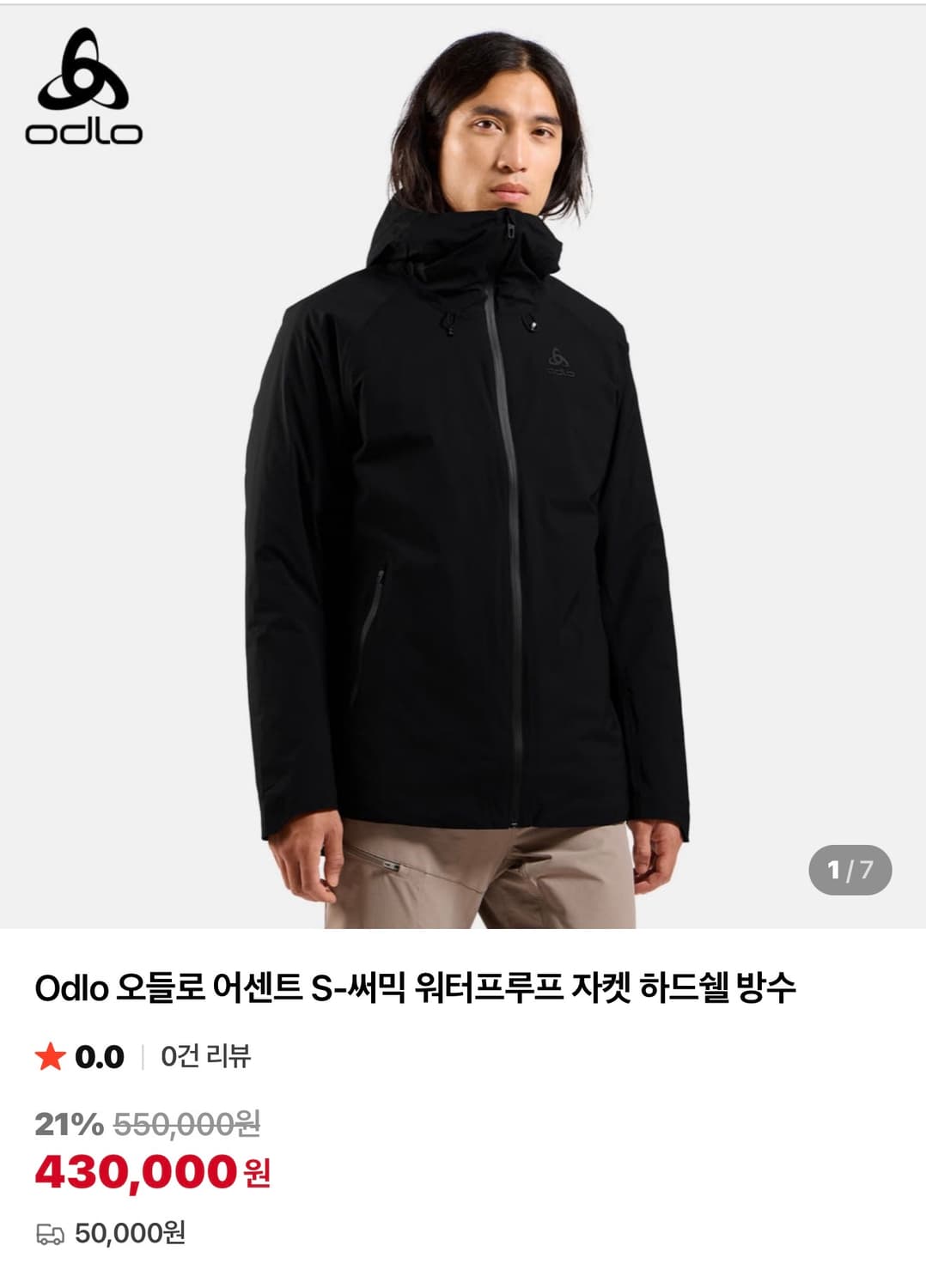 Odlo 오들로 어센트 S 써믹 방수 자켓 싸이즈 M 상품이미지5