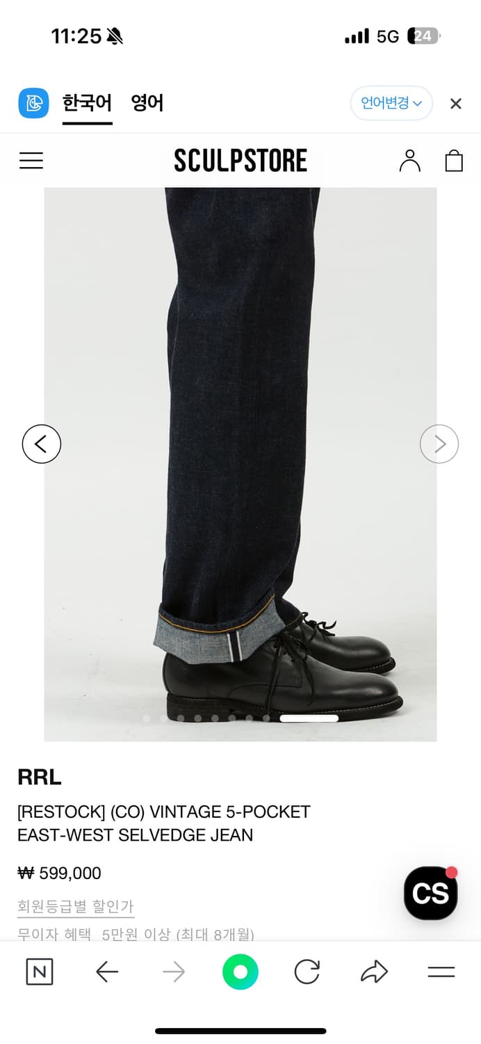 RRL 빈티지 파이브포켓 데님 상품이미지4