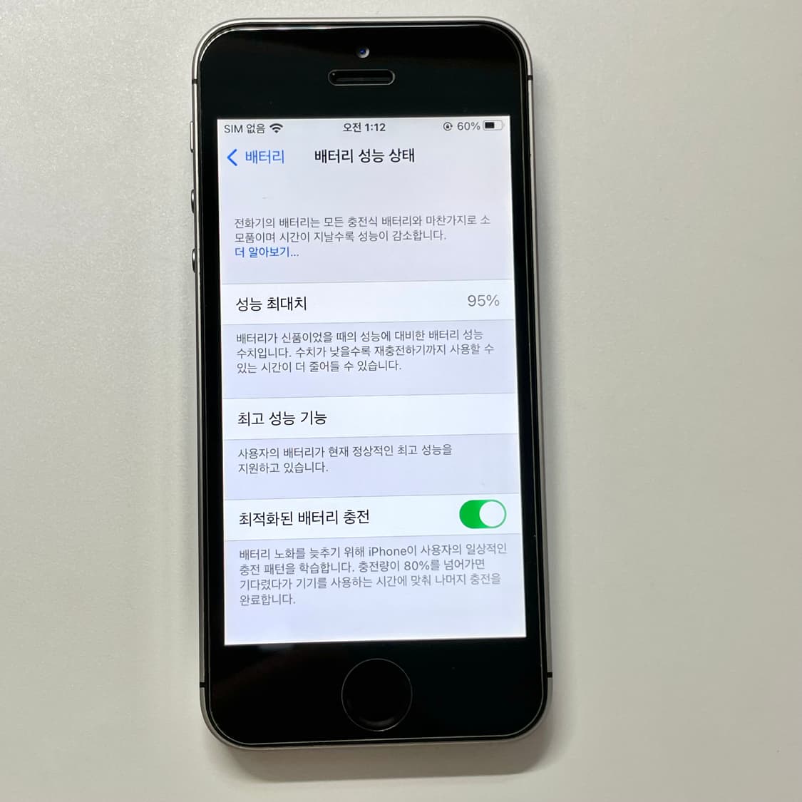 아이폰se 스페이스그레이 128GB 상품이미지7