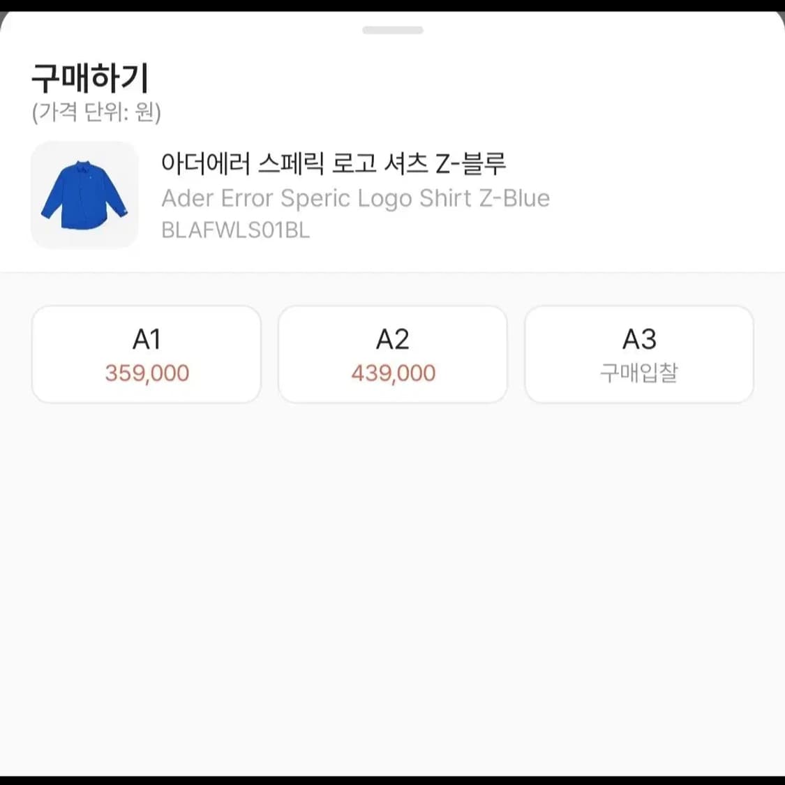 아더에러 스페릭 로고 셔츠 블루 A2 상품이미지8