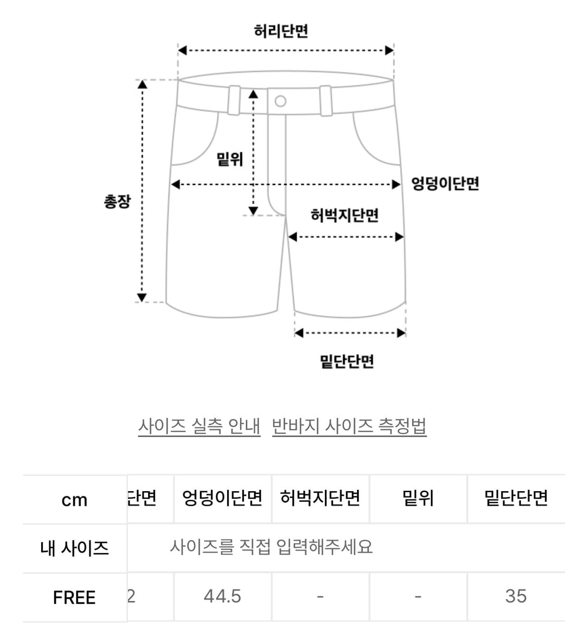 글로니) BUTTON FLY MINI SHORTS NA F 상품이미지4