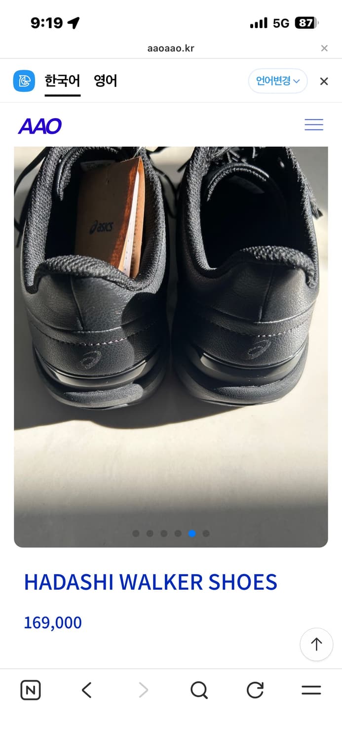 아식스 HADASHI WALKER SHOES (270) 상품이미지2