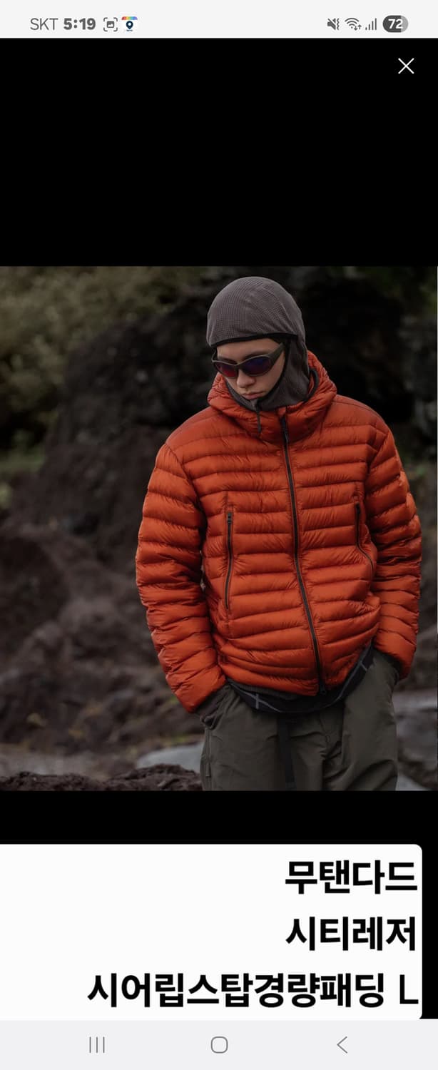 무탠다드 시티레저시어립스탑 경량패딩 상품이미지1