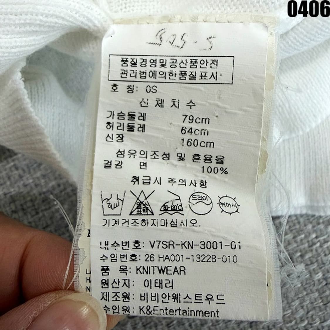 비비안웨스트우드 레드라벨 가디건 S 0406 상품이미지6