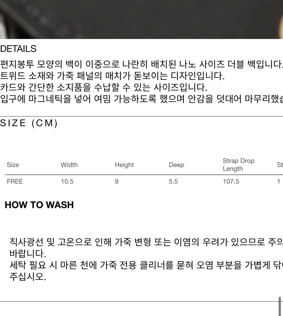 렉토 부클 나노 더블백 미니백 나노백 상품이미지3