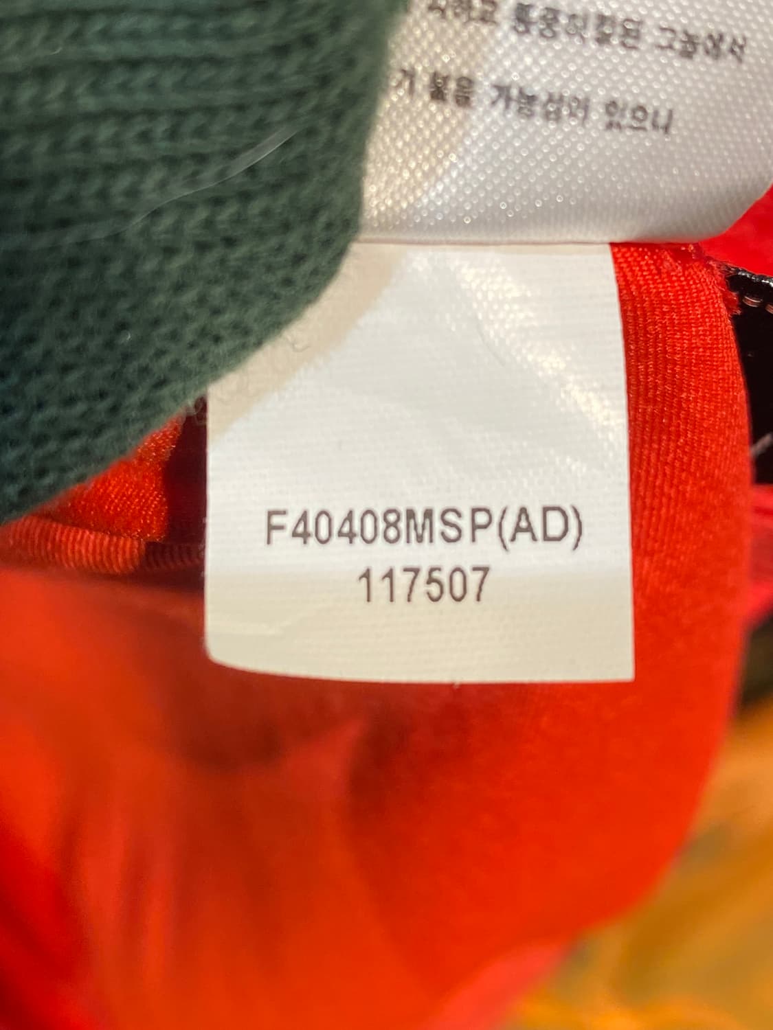 04/06 대한민국 홈 오리지날 박지성 (L) 상품이미지7