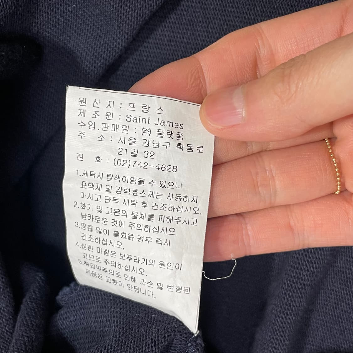 세인트제임스 보트넥 무지 길도 스트라이프패치 긴팔티 여성4 상품이미지8