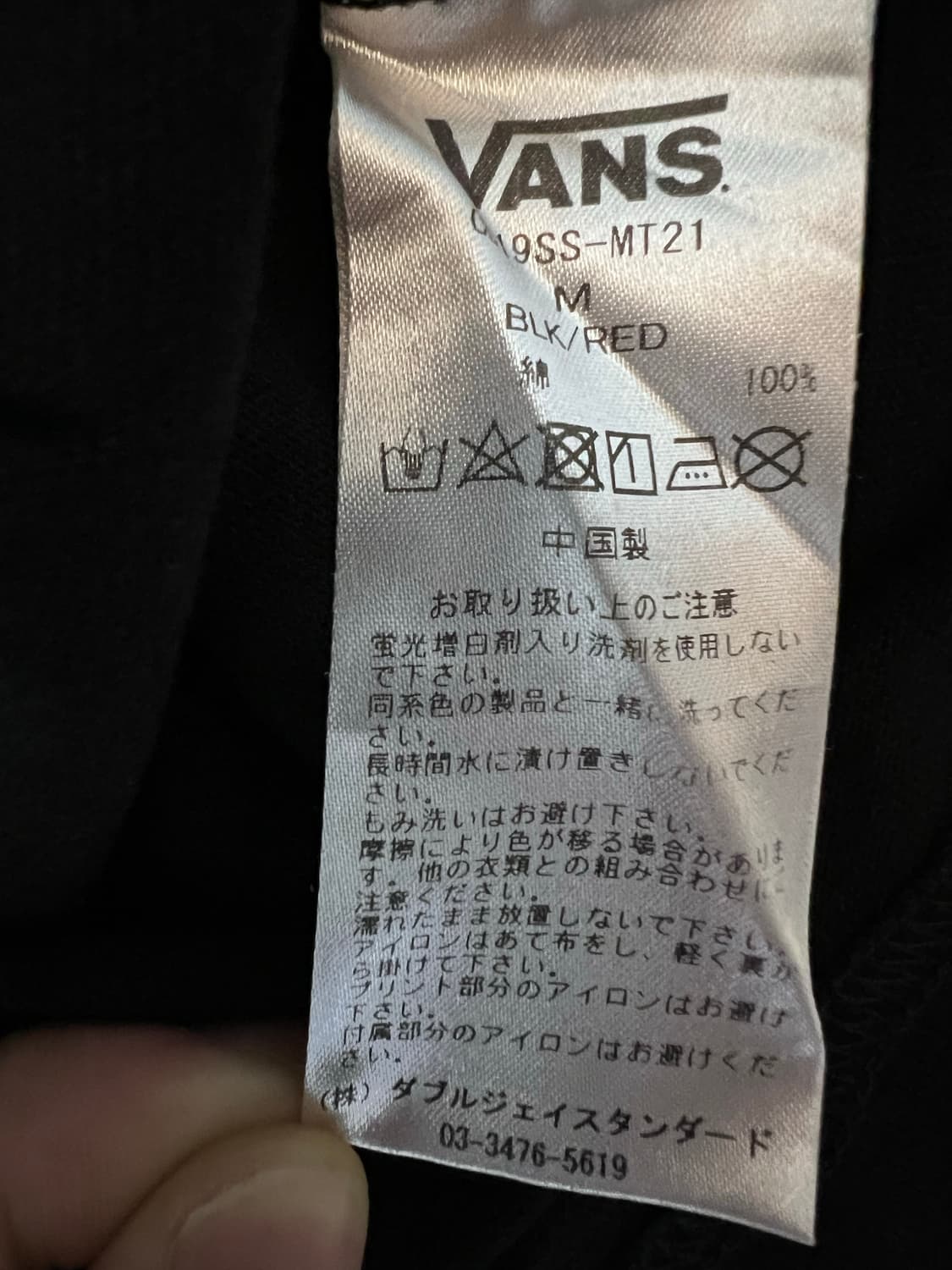 반스 블랙 체커보드 티셔츠 M 상품이미지3