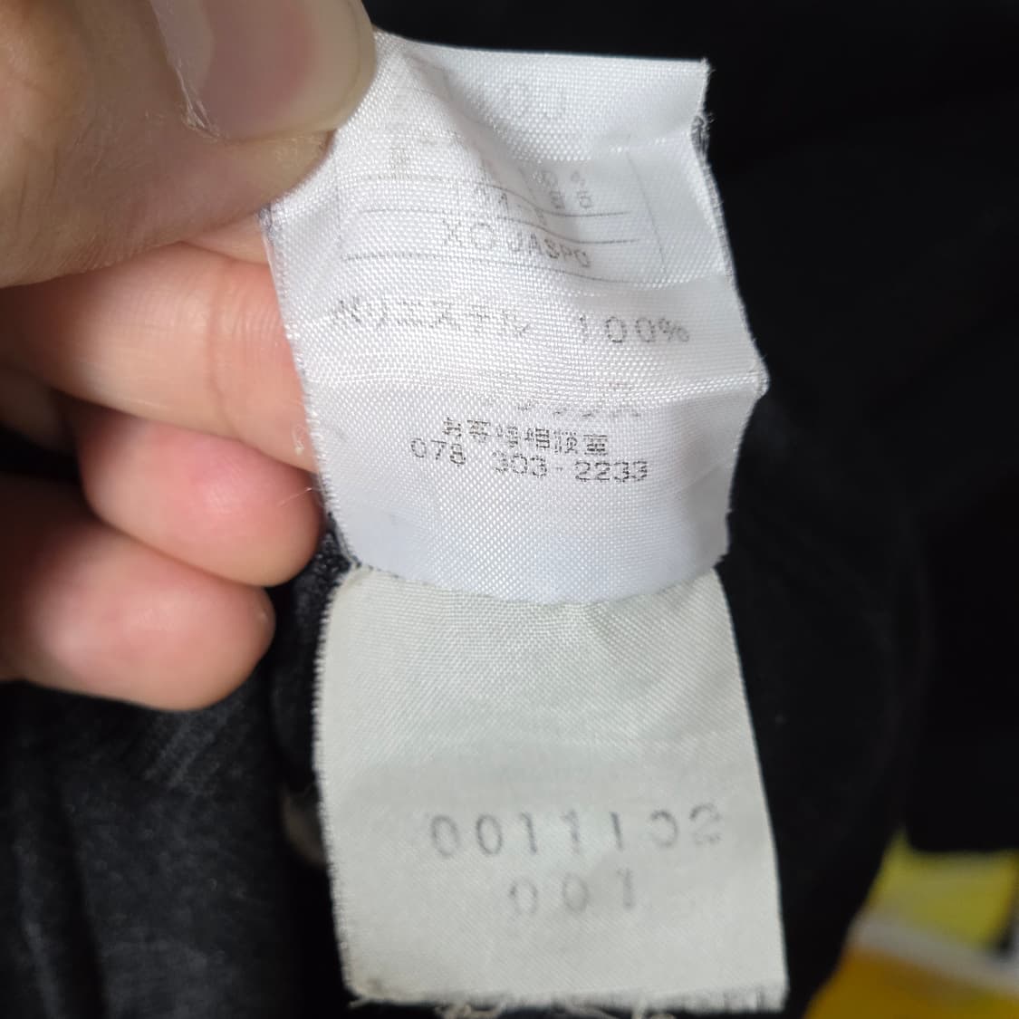 아식스 JPN 블랙 스트라이프 트랙 져지 상품이미지9