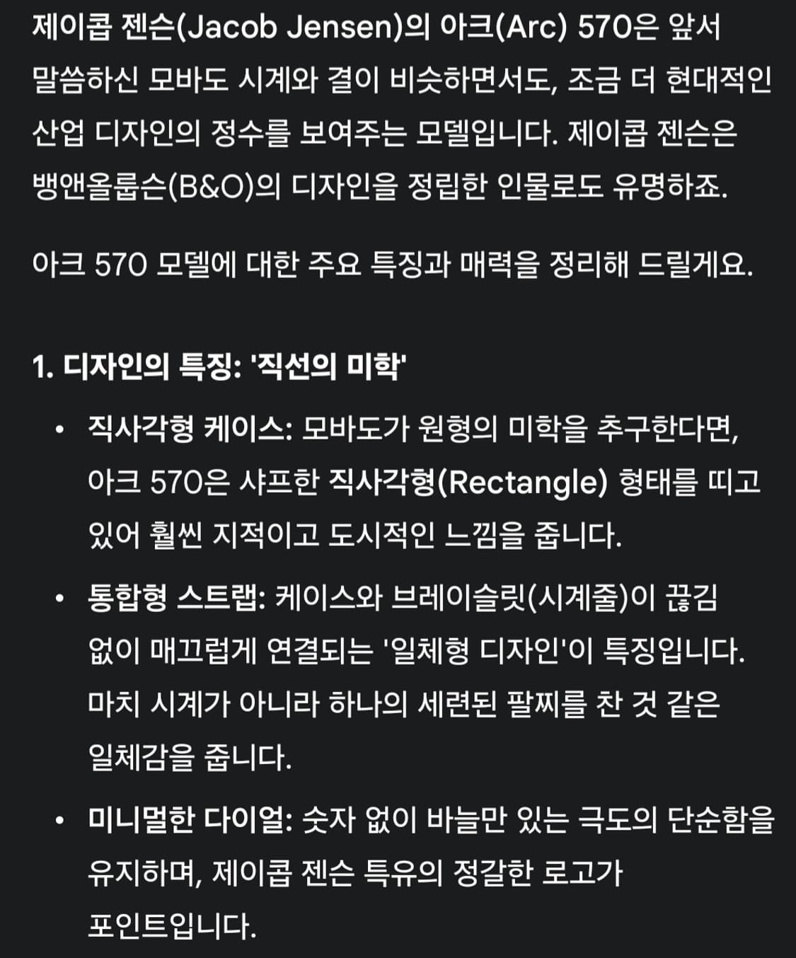 제이콥 젠슨 (야곱 옌센) 명품 시계 상품이미지10