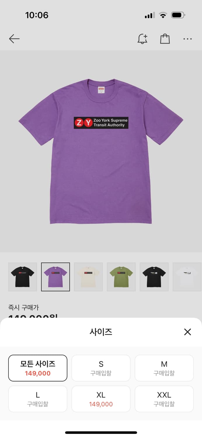 25ss 슈프림 x 주욕 퍼플 상품이미지1