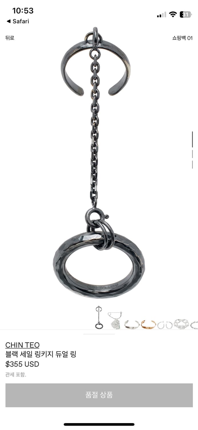 CHIN TEO 925실버 듀얼 링 상품이미지4