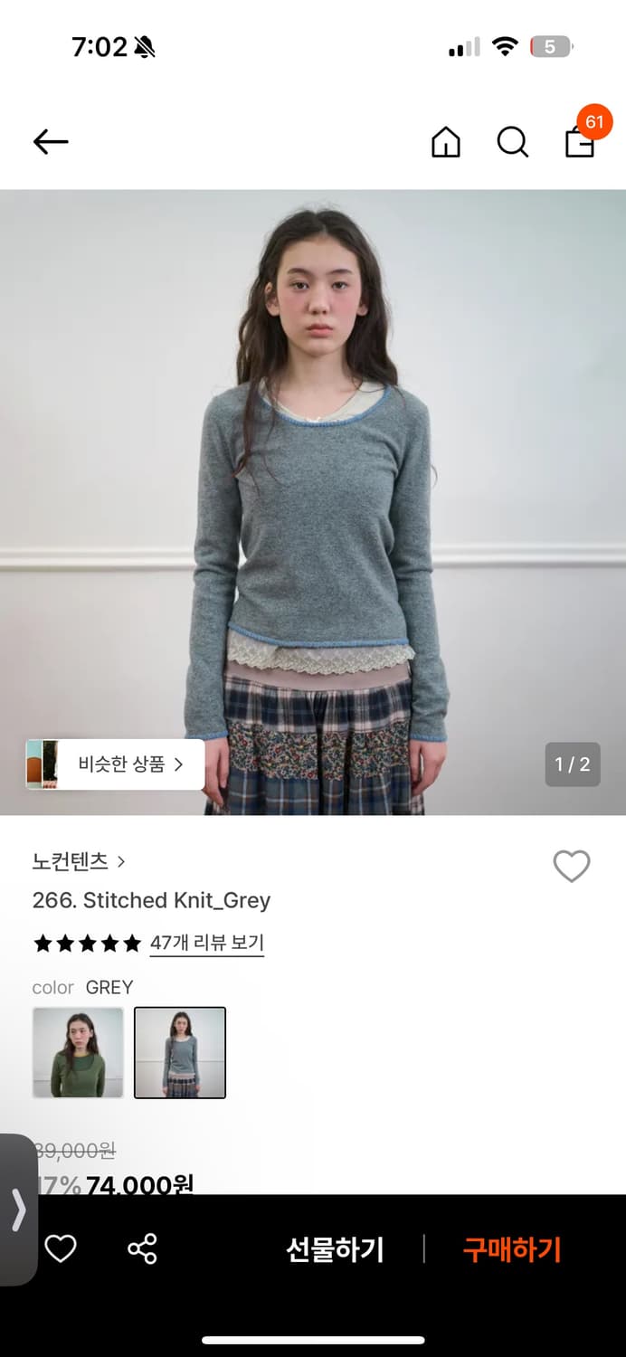 노컨텐츠 스티치 니트 상품이미지1